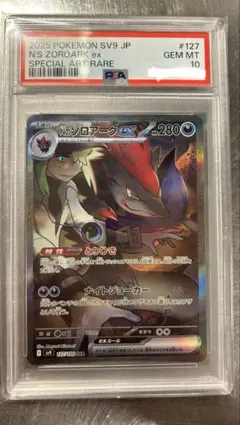 ポケカ ゾロア ゾロアーク psa10 連番 - メルカリ