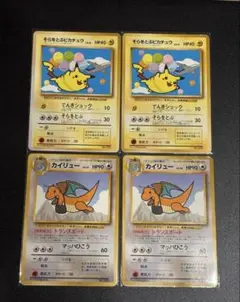 ゲットカード カイリュー さよなら⋯ ポケモン 2枚セット メイジ ポケカ ゲットカード カイリュー さよなら⋯ ポケモン 2枚セット メイジ