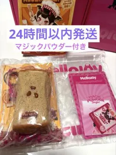 2026年最新】メロジョイトーストの人気アイテム - メルカリ