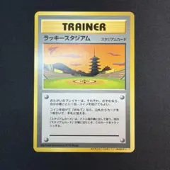 ラッキースタジアム ポケモンカード 公式イベント記念カード　関西