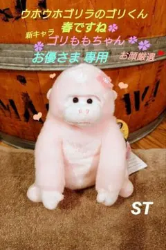 ウホウホゴリラのゴリくん ごろ寝 ゴリまる ST - メルカリ