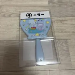 ハローキティ キティ当たりくじ　④ミラーのサムネイル