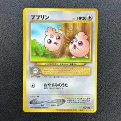 ポケモンカード 旧裏 ピカチュウ プリン 英語 プロモ - メルカリ