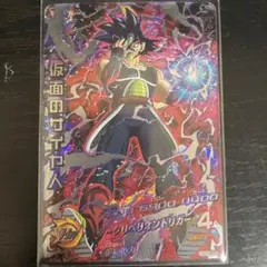 極美品 仮面のサイヤ人 ベジット 2枚セット ドラゴンボールヒーローズ 2025年最新】仮面のサイヤ人の人気アイテム - メルカリ