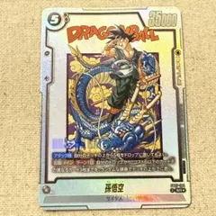 2026年最新】アルティメットバトル 悟空の人気アイテム - メルカリ