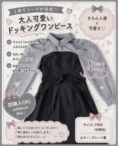 韓国 春服 グレー 黒 ブラウス ワンピース Mサイズ