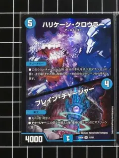 2026年最新】デュエマ ハリケーン・クロウラーの人気アイテム - メルカリ