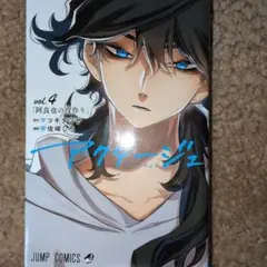 2025年最新】アクタージュの人気アイテム - メルカリ