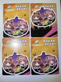 カラフルピーチ のあ えと ハロウィン ステッカー4枚セット