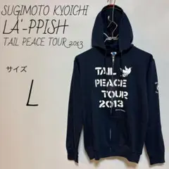 杉本恭一　-LA'-PPISH レピッシュ ジップアップパーカー　サイズL