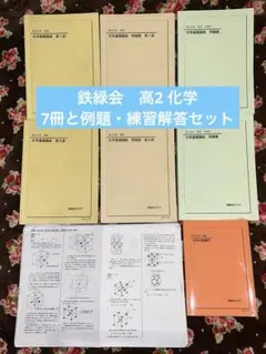 鉄緑会による東大現代文過去問解答重要問題セレクト　問題解答　駿台　河合塾　東進 鉄緑会による東大現代文過去問解答重要問題セレクト 問題解答 駿台