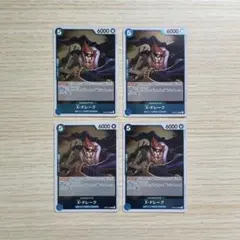 X・ドレーク　青R   新時代の主役OP05-055