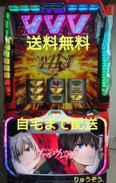 2025年最新】ヴァルヴレイヴ実機の人気アイテム - メルカリ