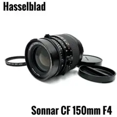 N*i様 ハッセルブラッド Hasselblad Sonnar 150mm F4 Hasselblad Carl Zeiss C Sonnar 150mm f/4 (C ゾナー 150/4