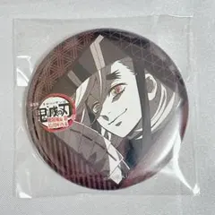 ♡ 鬼滅の刃 童磨 ufotable DINING お楽しみくじ 缶バッジ