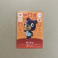 どうぶつの森 amiibo カード 第2弾 ポンチョ