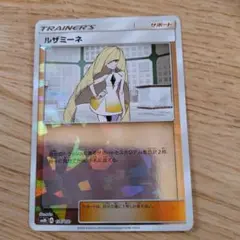 ルザミーネ SM8b GXウルトラシャイニー 136/150