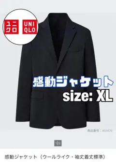 【美品】UNIQLO 感動ジャケット XL ネイビー 春ジャケット 通勤ビジネス