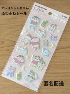 クレヨンしんちゃん　ふわふわシール　ドリーミーワールド