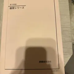 2026年最新】鉄緑会高3英語の人気アイテム - メルカリ