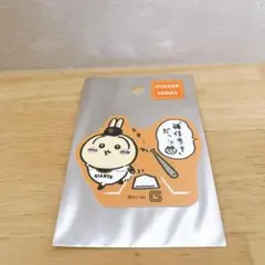 スマホに貼れるサイズのステッカー ちいかわ×読売ジャイアンツ　うさぎ　確信歩き
