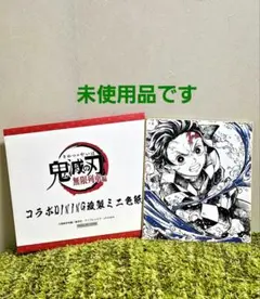 鬼滅の刃 無限列車編 コラボダイニング複製ミニ色紙 竈門炭治郎
