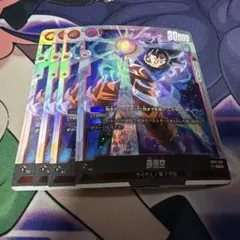 フュージョンワールド 悟空scr