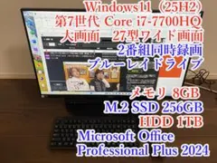 FH90/B3★i7-7700★W録画★Office2024★SSD + HDDのサムネイル