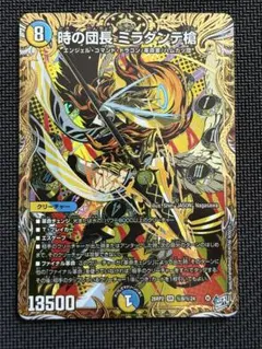 デュエルマスターズ 時の団長 ミラダンテ槍 - メルカリ