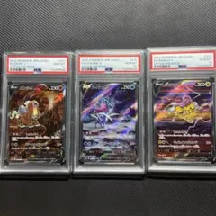 エンテイ　スイクン　ライコウ　PSA10 3連番