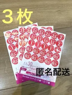 ヤマザキ春のパンまつり 2026