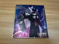 仮面ライダースカル ミニ色紙