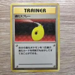 ポケモンカード 旧裏 退化スプレー hyper - メルカリ