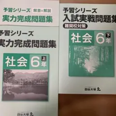 2026年最新】予習シリーズの人気アイテム - メルカリ