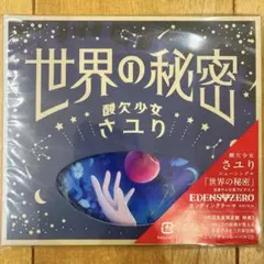 2026年最新】酸欠少女さユりの人気アイテム - メルカリ