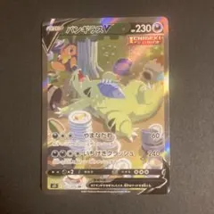 2026年最新】ポケモンカード バンギラスv saの人気アイテム - メルカリ