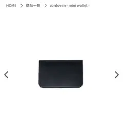 SLOW cordovan - mini wallet 黒のサムネイル