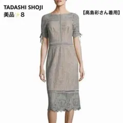 美品✨TADASHI SHOJI マキシ丈 ドレス ワンピース レース S - メルカリ