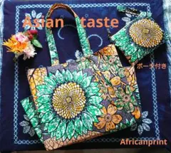 アフリカ布シリーズ　トートバッグ　大　ハンドメイド　緑ひまわり柄　ポーチ付き