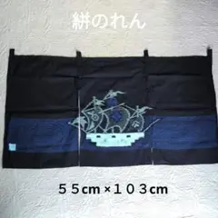 古布　絣の暖簾　ハンドメイド ZE様用、古布の絣で暖簾 ハンドメイド ZE様用、古布の絣で暖簾