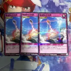 強制脱出装置 ノーマルパラレル 3枚セット h2 - メルカリ