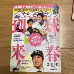 ソフトバンク ダイエー ホークス 王貞治『王さん ありがとう』企画新聞2頁大‼ ソフトバンク ダイエー ホークス 王貞治『王さん ありがとう』企画新聞
