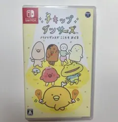 Switch ♡ チキップダンサーズ