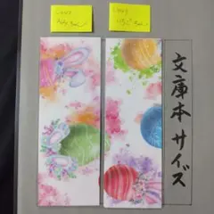 シ444　ミミ＆イチゴ　ラミネートしおり　2枚セット