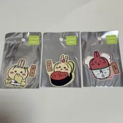 ちいかわ寿司　うさぎ　スマホに貼れるサイズのステッカー　3枚セット