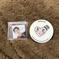 ミンギュ　セット