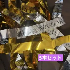 乃木坂46 14thバスラ 銀テ