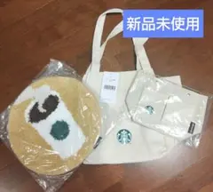 スターバックス 2025年福袋 トートバッグ＆チェアパッド他　３点セット