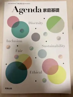 家庭科 栄養学 参考書