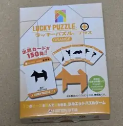 ラッキーパズル プラス オレンジ